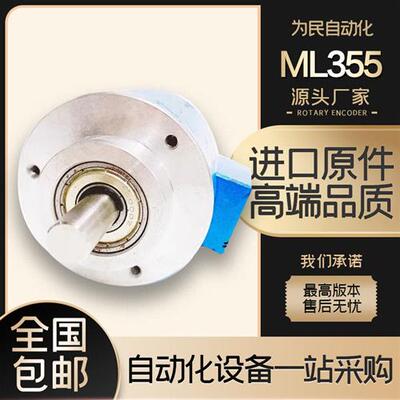 宝盟ML355.QY.05000旋转编码器5000脉冲ML355QY05000