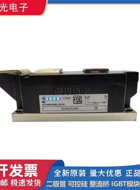 DD540N26K DD540N22K DD700N22K DD710N16K全新英飞凌二极管模块