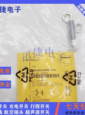 图尔克BI4U-M12-VP44X-H1141 L100传感器质保一年高品质