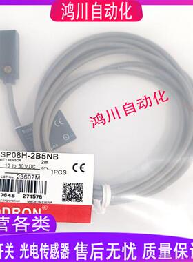 索迪龙接近开关SP08H-2B5NB SP08F-02BNA SP08-2B5PA SP08H-02BPA