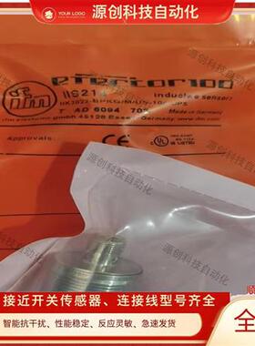 全新接近开关IIS213 IGS702 IG5717 IIS204 IFS213 II0012 IFS246
