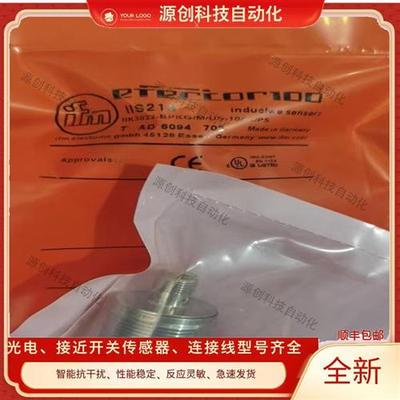 全新接近开关IIS213 IGS702 IG5717 IIS204 IFS213 II0012 IFS246