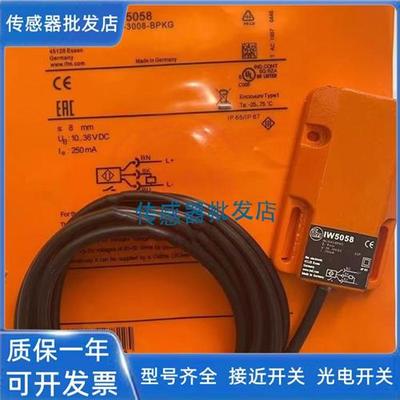 易福门IW5058 IW5062 IW5053 IW5051 IW5088 IW5064