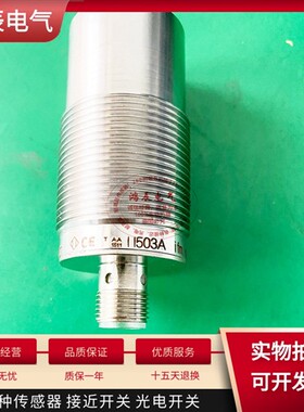 全新感测器接插件II502A II503A II504A全金属接近开关品质保证
