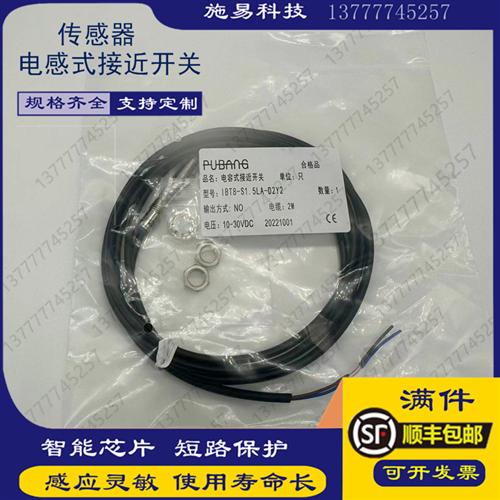 全新M8电感式IBT8-S1.5LA-D2Y2位置传感器DC两线24V NO