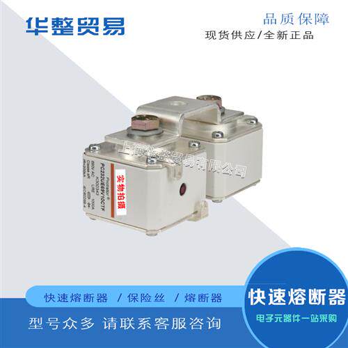 全新熔断器PC233UD69V10CTF B301186  PC233UD69V13CTF D300268