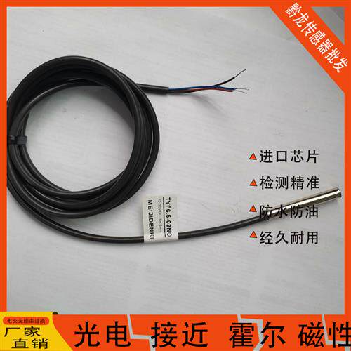 明治电感式接近TYF6.5-03NO 超远距离检测金属感应器