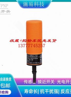 IFM易福门KB0025  KB-2020-ABOA/NI接近开关电容式