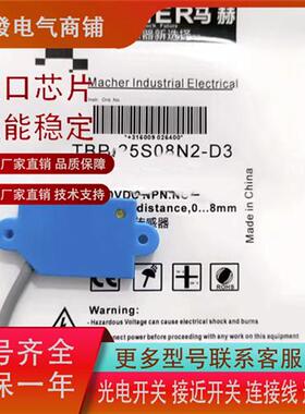 全新马赫电容式TBP-25S08N2-D3 TBP-25S08N1-D3 品质保证
