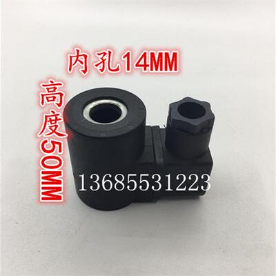 意大利阿米斯科AMISCO液压电磁阀线圈EVI3E/14AC220VDC24V孔14mm