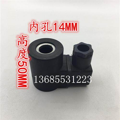 意大利阿米斯科AMISCO液压电磁阀线圈EVI3E/14AC220VDC24V孔14mm