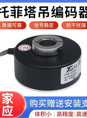 全新ETF100-HT 600PPR 1024P光电编码器ROTARY ENCODER
