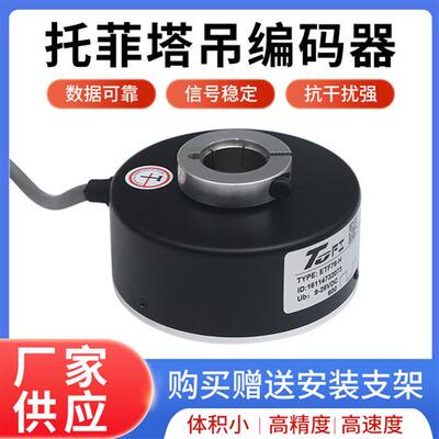 全新ETF100-HT 600PPR 1024P光电编码器ROTARY ENCODER
