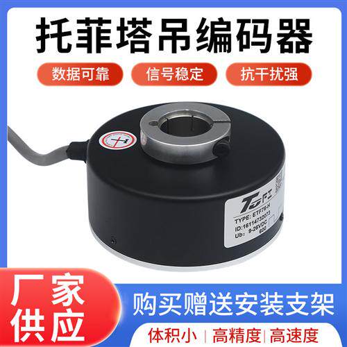 全新ETF100-HT 600PPR 1024P光电编码器ROTARY ENCODER