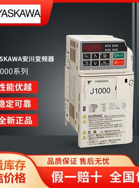 变频器小型简易型J1000系列CIMR-JBBA/JB2A/JB4A 220V 380V
