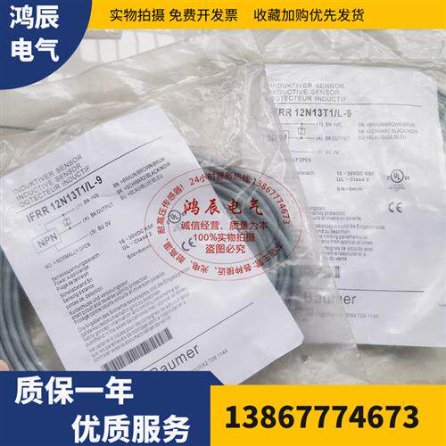 接近开关IFRR 18P13T1/PL-9 12N13T1/L-9 IFRM 18N17 P37A3/L