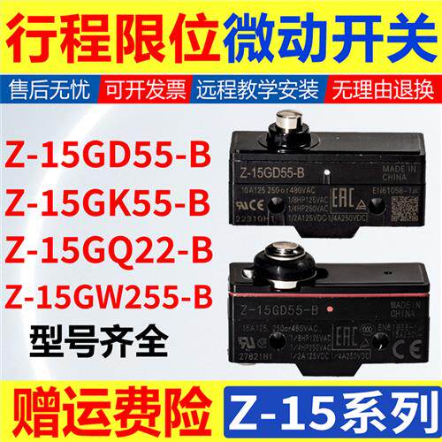 三菱/日立电梯抱闸配件Z-15GD55-B 15GD GK55-B X-10GD-B