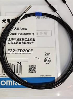 正品欧姆龙E32-ZD200 E32-ZT200 E32-DC200 E32-TC200 E32-DC200E