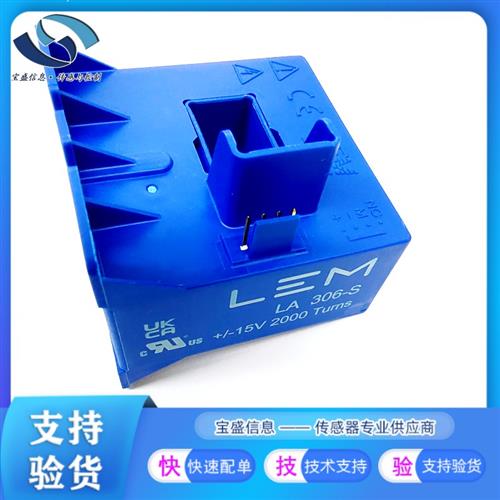 LA306-S  闭环霍尔电流传感器 外部供电DC双向 300A