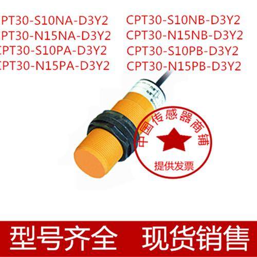 普邦电容式CPT30-S10NB-D3Y2 CPT30-N15NB-D3Y2 NPN 现货