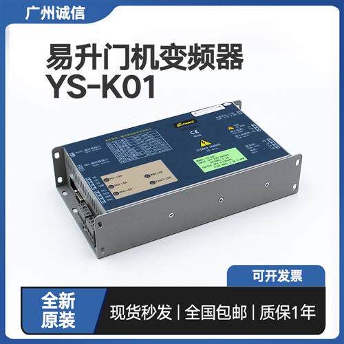 YS-K01门机盒操作器YS-P02江南快速电梯奥的斯原装