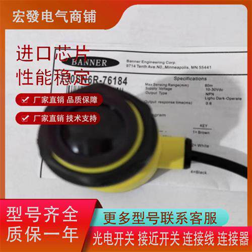 全新邦纳传感器  T306E/T30SP6R/T30SN6R对射式品质保证