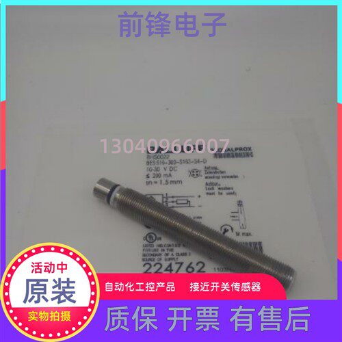 全新巴鲁夫BES0470接近开关BES 516-324-G-SA66-S49-C正品质保