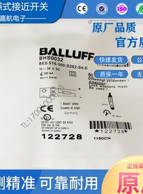 新BHS0032 BES 516-300-S262-S4-D耐高压传感器PNP常开NO接近开关