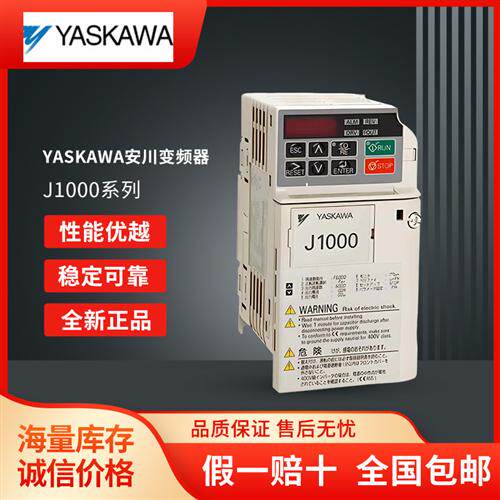 变频器小型简易型J1000系列CIMR-JBBA/JB2A/JB4A 220V 380V