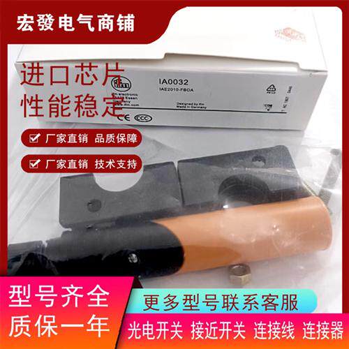 全新高品质传感器IA0030 IA5046 IA5127 IA0032 品质保证