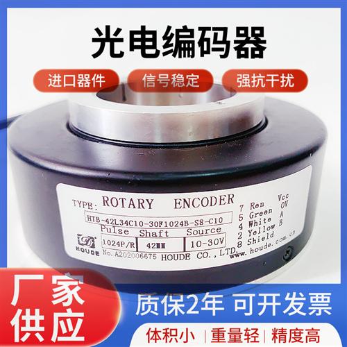 HTB-42L34C10-30F1024B-S8-C10异步电梯编码器600B 512