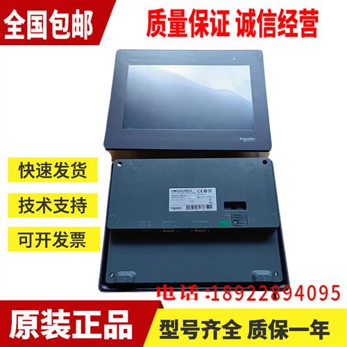 议价触摸屏HMIGXU5512/3512/HMIGXO5502/HMIGTO2310/5310施