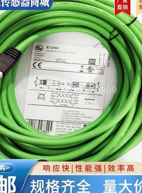 以太网连接线E12689 E12632 E12631 E12491 E12490 E12492 E12283
