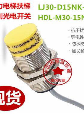 现货热销全新西普近开关传感器LJ30-D15NK-KL正品品质【实物拍摄
