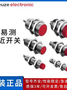劳易测LEUZE接近开关IS118MM-2NO-8E0/ISS218/4NC/130/108/112212