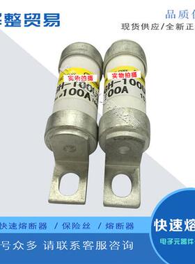 全新快速熔断器保险丝660GH-90S 660GH-100S 660GH-125S