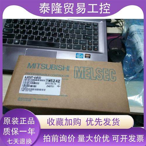 新品三菱AJ65BT-64AD/DAI/DAV/RD3/68TD/AJ65DBTB1-32D/T1保一年