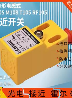方形接近开关M108-18a T108/T105-18a RF105-18b1电感式18c