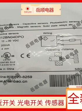 LANBAO兰宝接近开关LR12BN04DPO/LR12BF02DNO DNC DPC-E2/LR12X