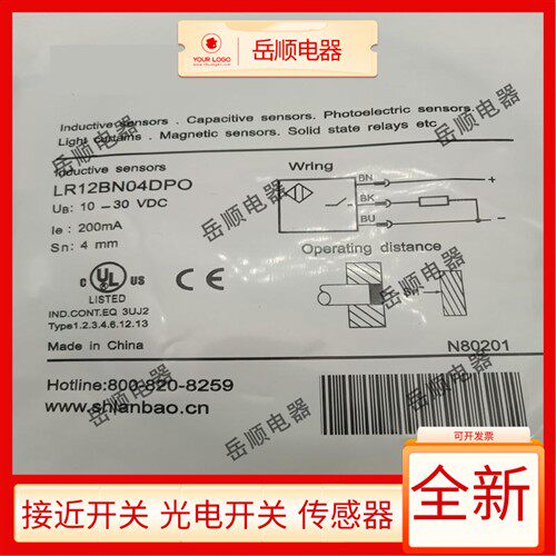 LANBAO兰宝接近开关LR12BN04DPO/LR12BF02DNO DNC DPC-E2/LR12X