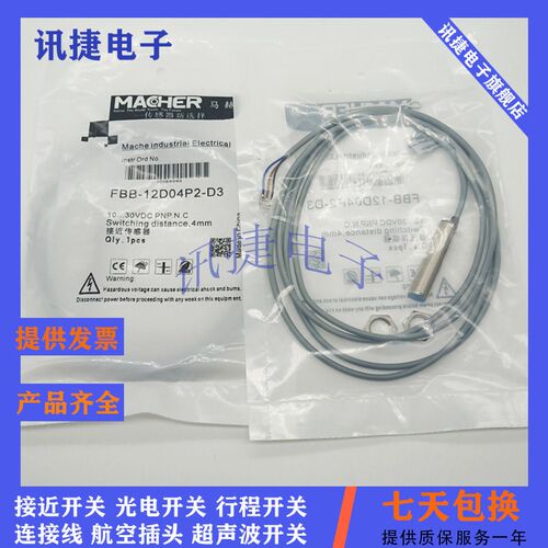 全新马赫电感式接近开关FAP-40LS40P2/40LS30N3/40LS40P3-DS12