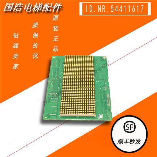 电梯配件E302598 ID.NR.54411613/14/15/16/17 原装现货 实物拍摄