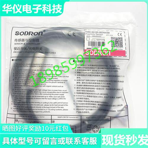 原装索迪龙SN18X-08DNA 05BPA DNB NPB DLA 3/2M检测金属