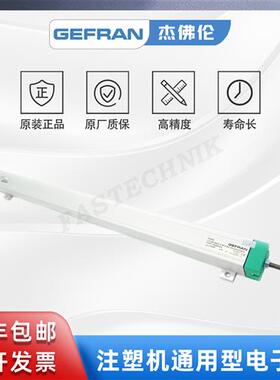 杰佛伦 拉杆式直线位移传感器/电子尺LTC-M-0425-S-XL0396