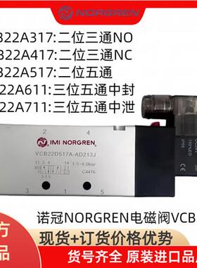 VCB22B517A-AB213J/G1/4螺纹,AC220V电磁阀24VDCG1/2先导式