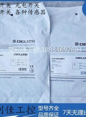 全新接近开关ICA12MN08P1 ICA08VN04N1 ICA08VB03P1传感器