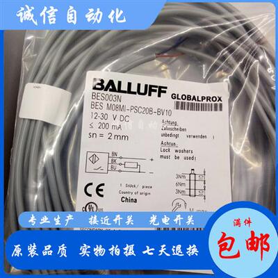 接近开关BES003NBES M08MI-PSC20B-BV10直流3线PNP常开现货