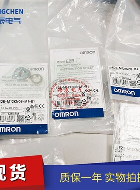 正品E2B-M12KS02-M1-B1/M12KN05-M1-C1/M12KS04-M1/M12KN08-M1-B1