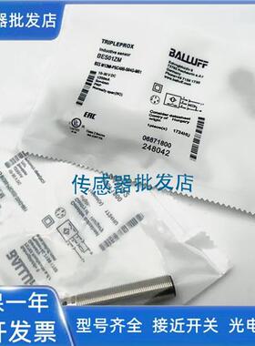 巴鲁夫电感式 BES01ZM BES M12MIPSC40BS04GM01传感器