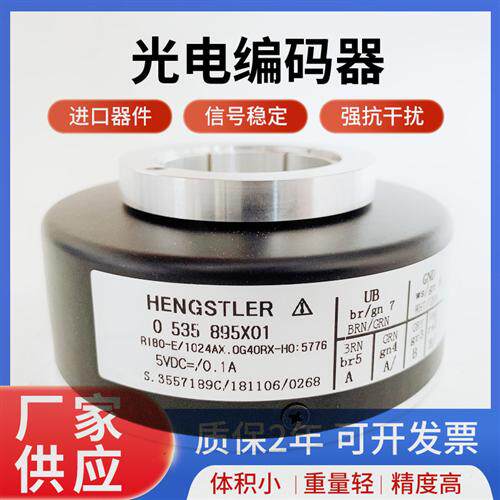 RI80-E/1024AX.0G40RX-H0:5776空心编码器1024A1.K30RB E1H301B